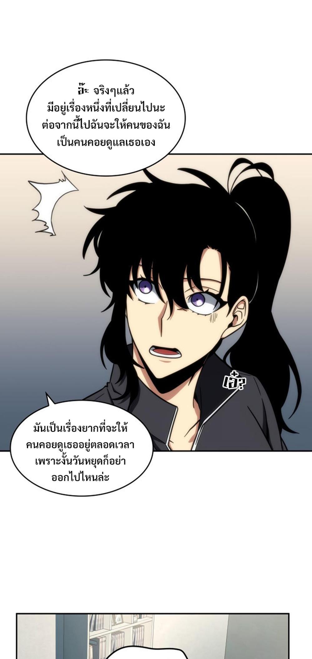 Tomb Raider King แปลไทย