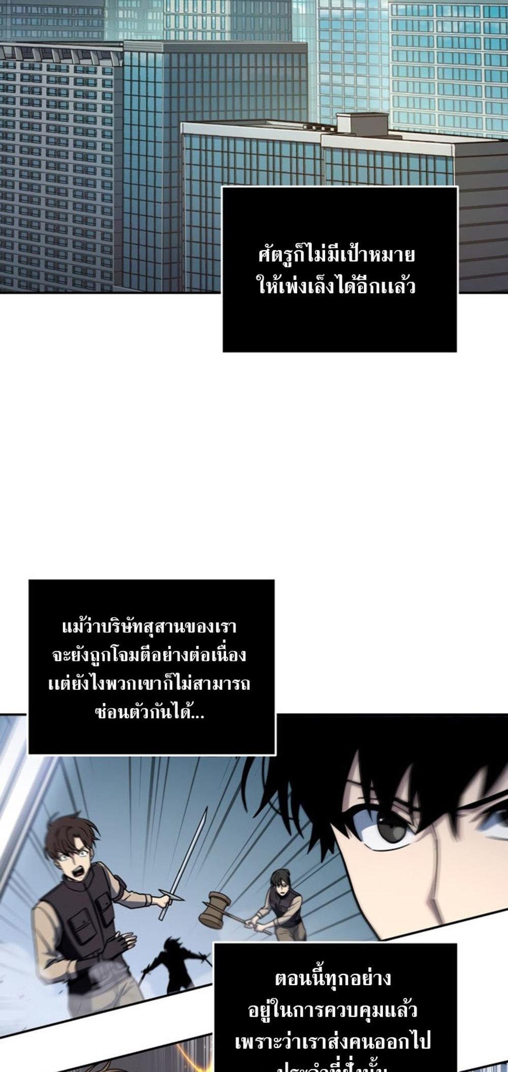 Tomb Raider King แปลไทย