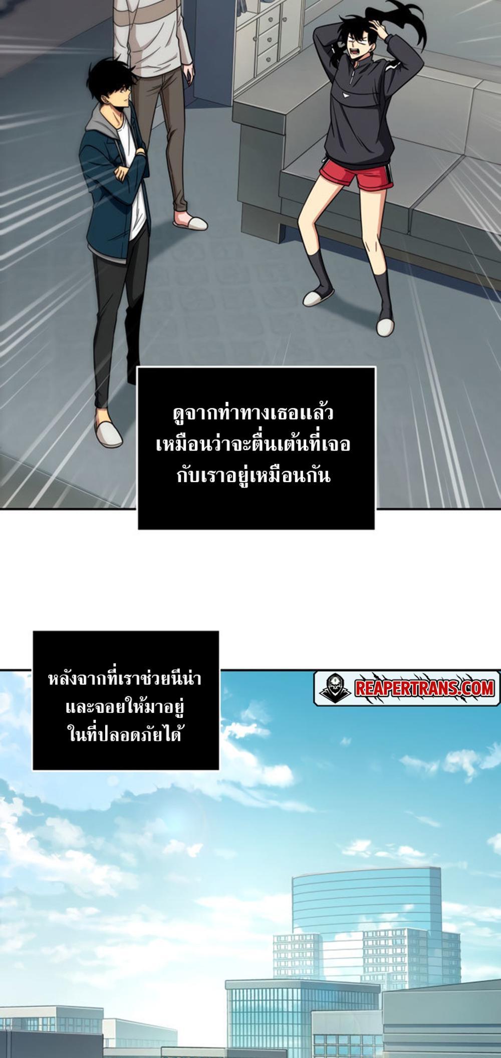 Tomb Raider King แปลไทย