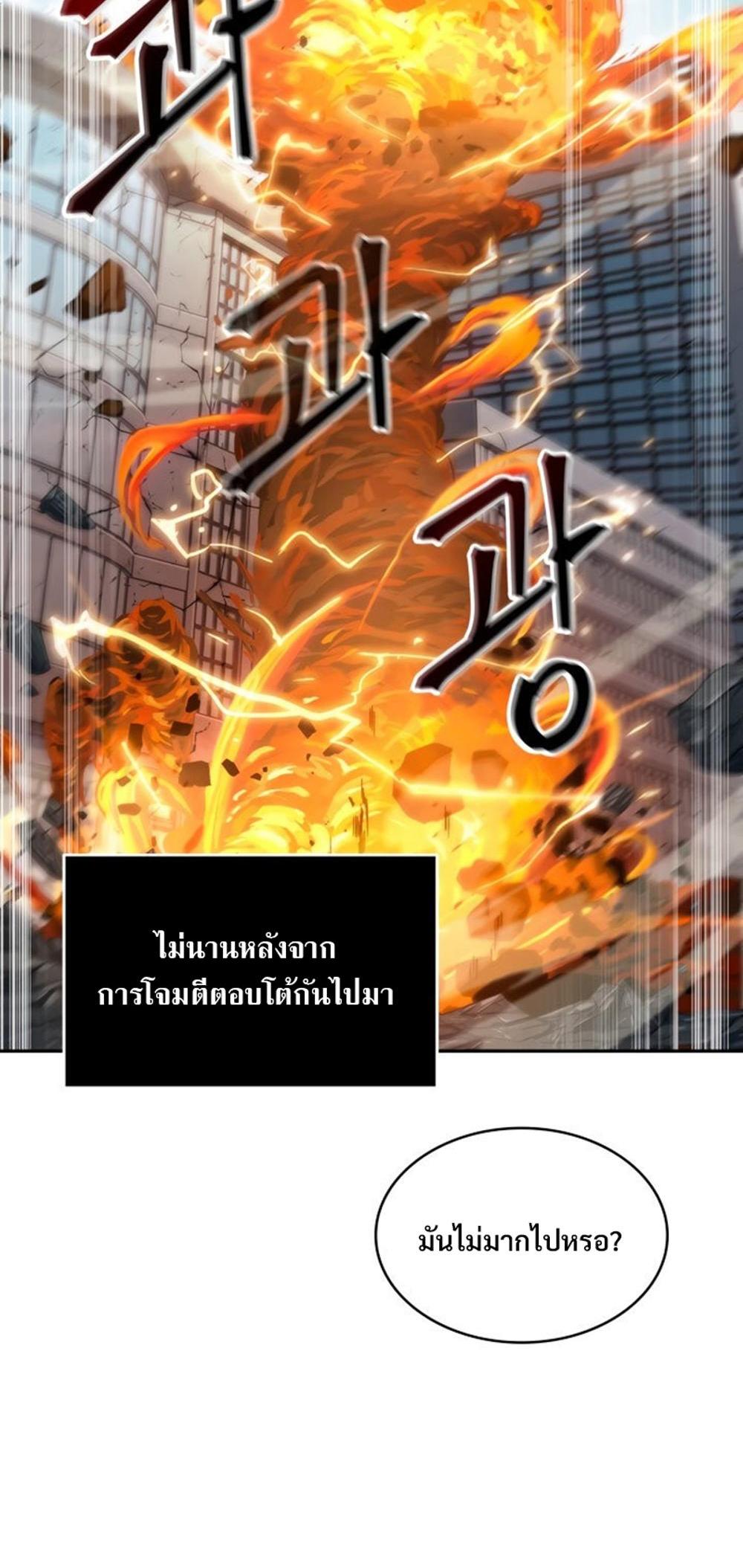 Tomb Raider King แปลไทย