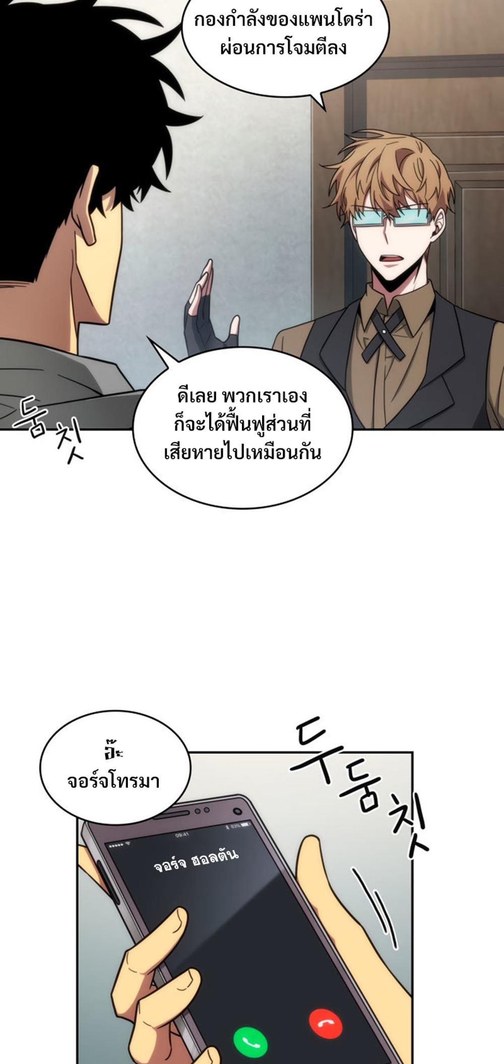 Tomb Raider King แปลไทย