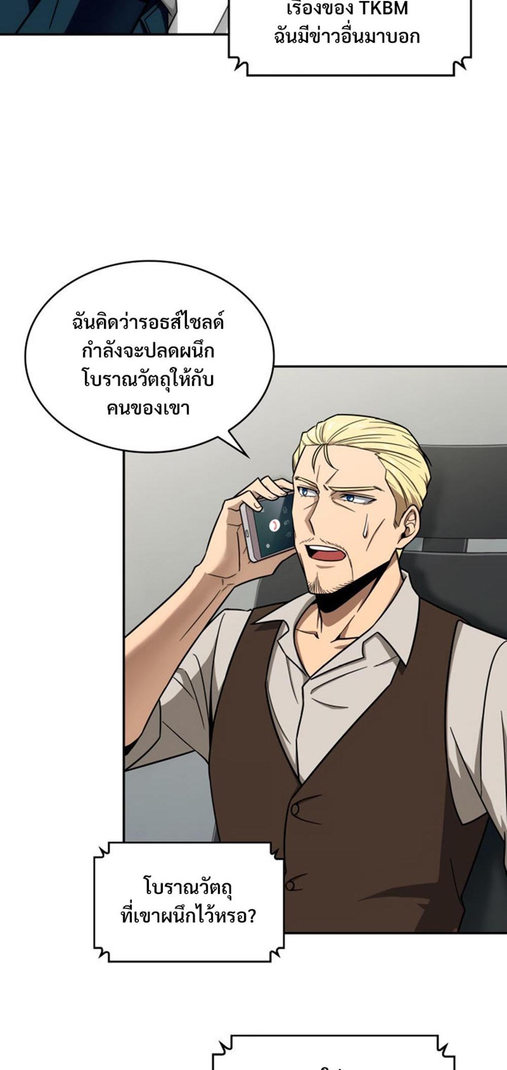 Tomb Raider King แปลไทย