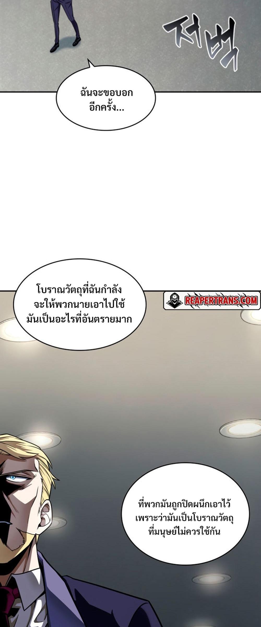 Tomb Raider King แปลไทย