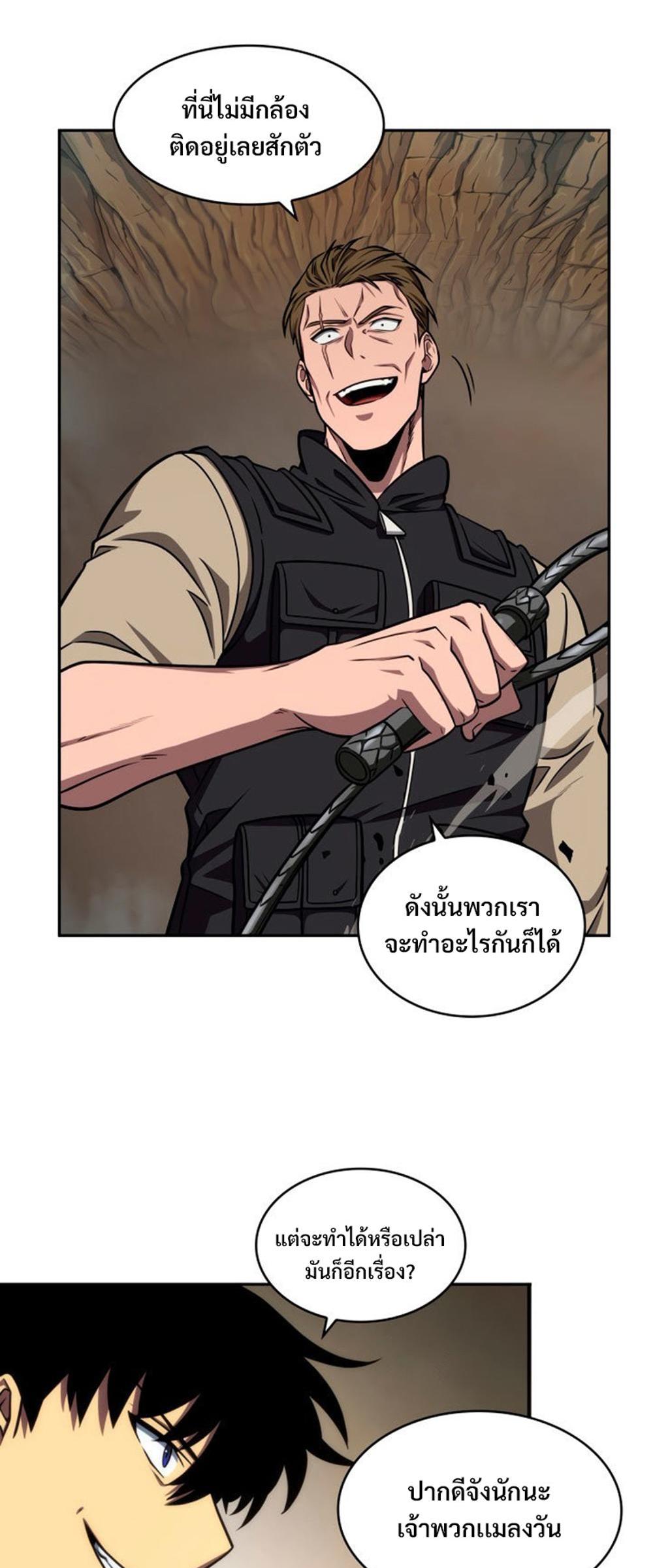 Tomb Raider King แปลไทย