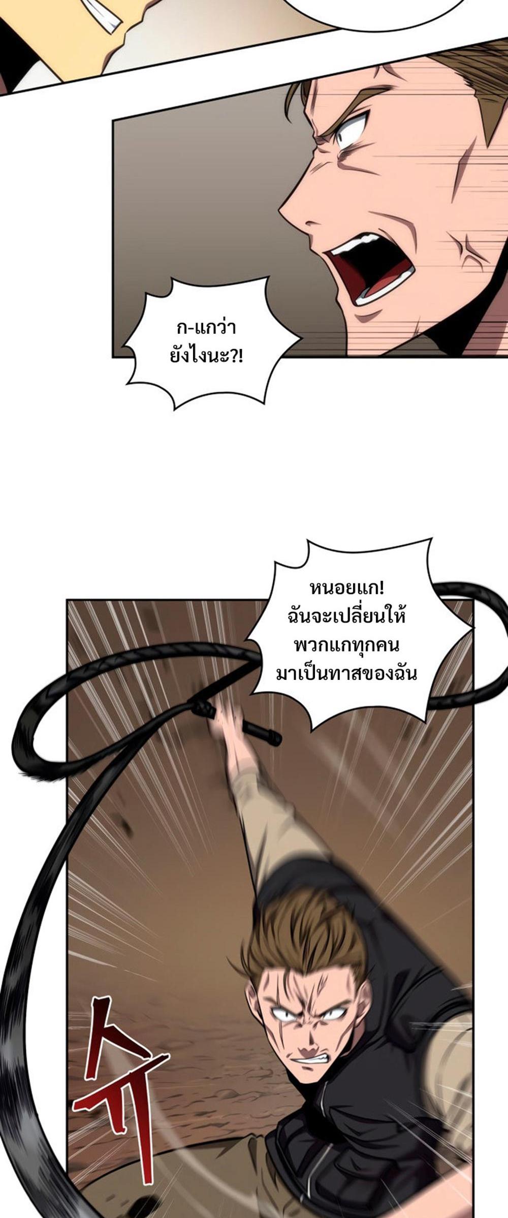 Tomb Raider King แปลไทย