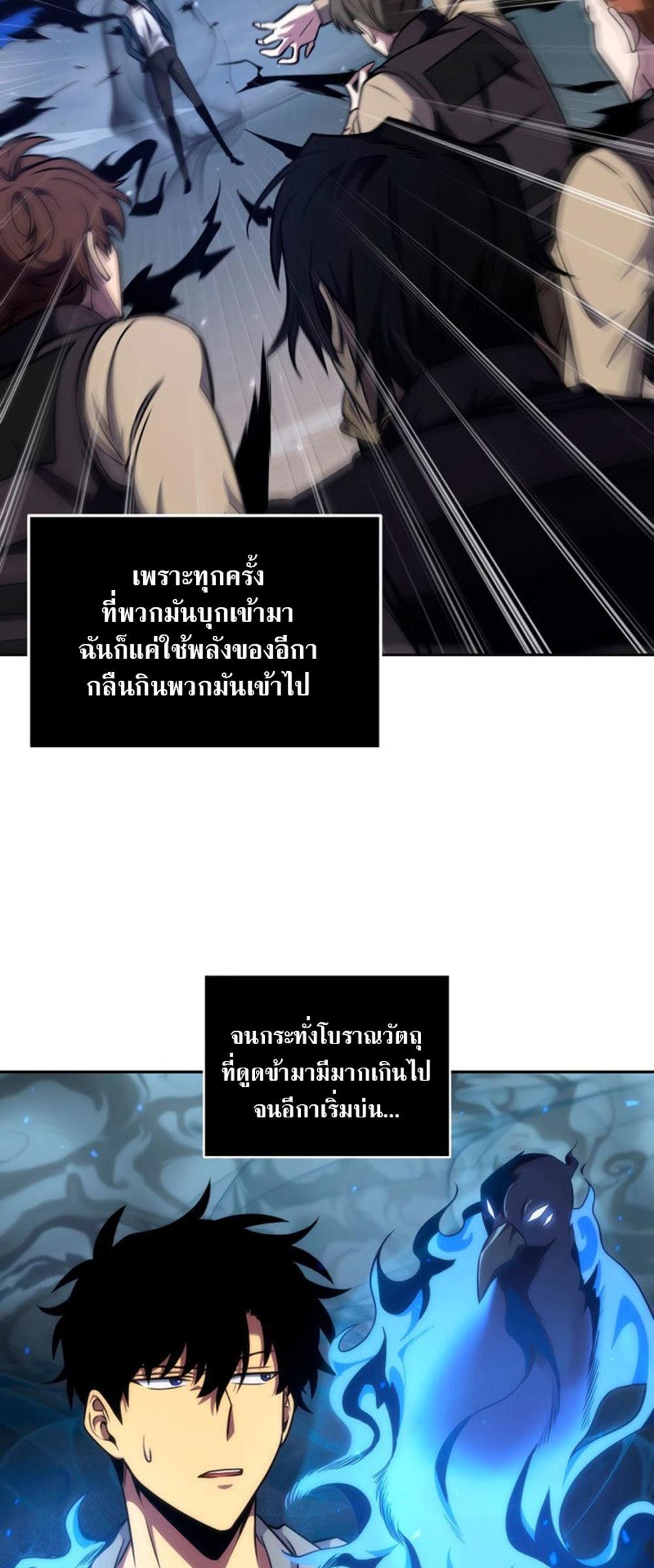 Tomb Raider King แปลไทย