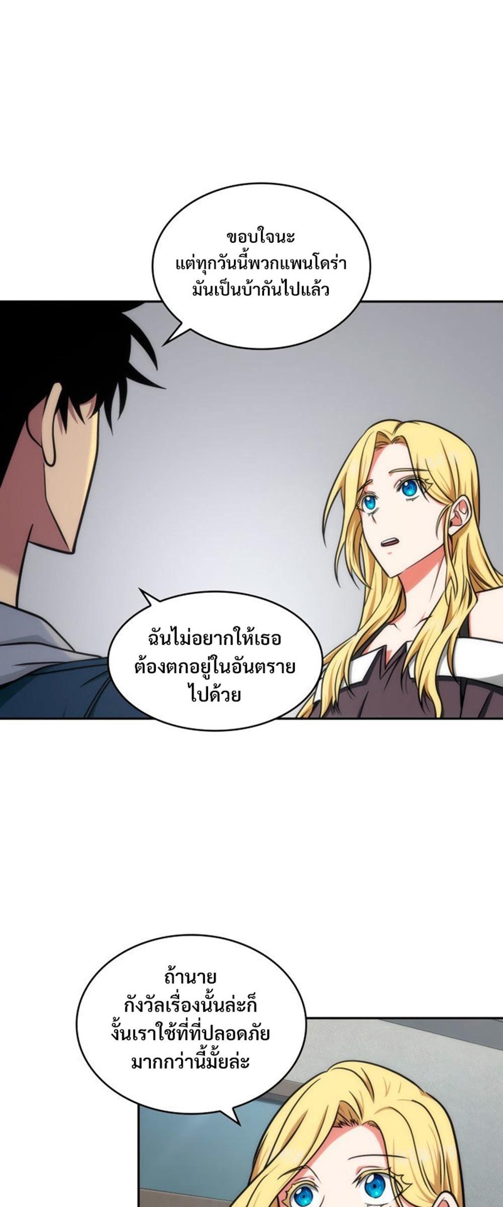 Tomb Raider King แปลไทย