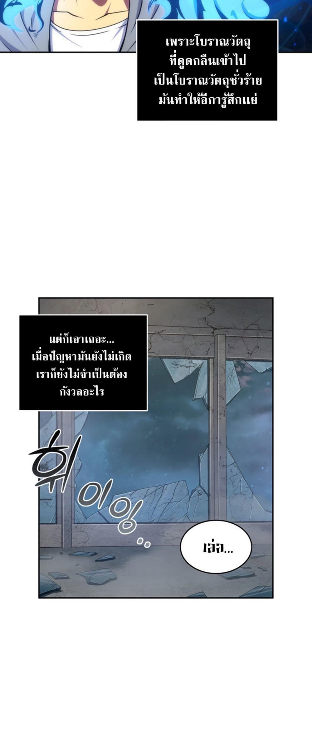 Tomb Raider King แปลไทย