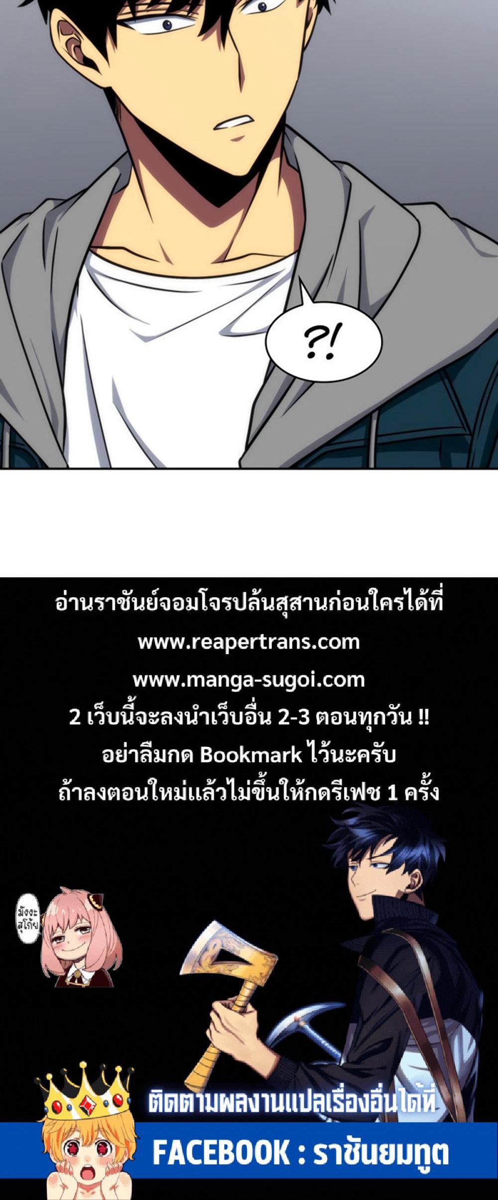 Tomb Raider King แปลไทย