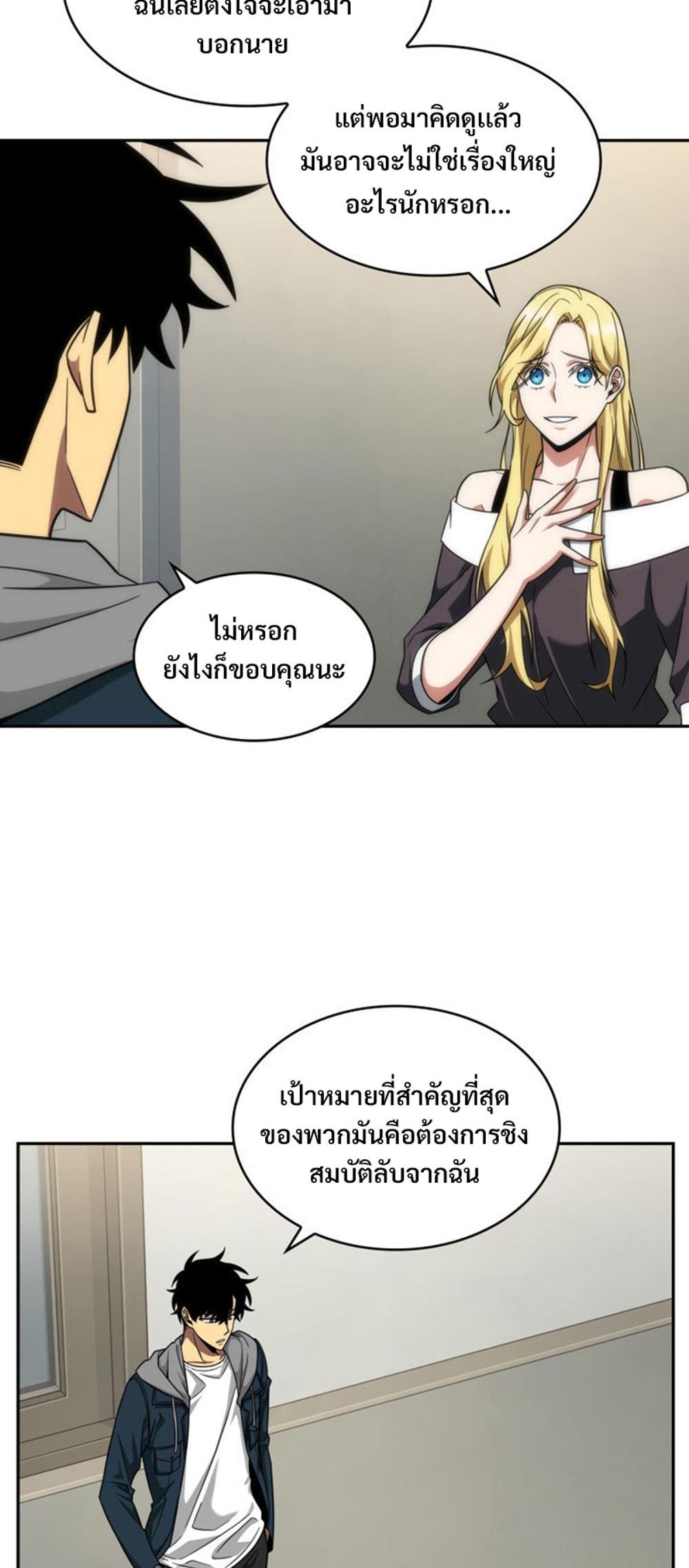 Tomb Raider King แปลไทย