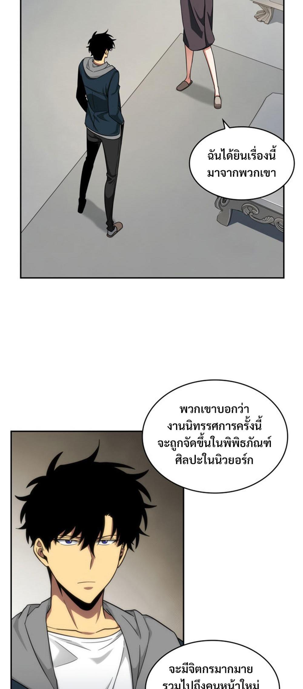 Tomb Raider King แปลไทย