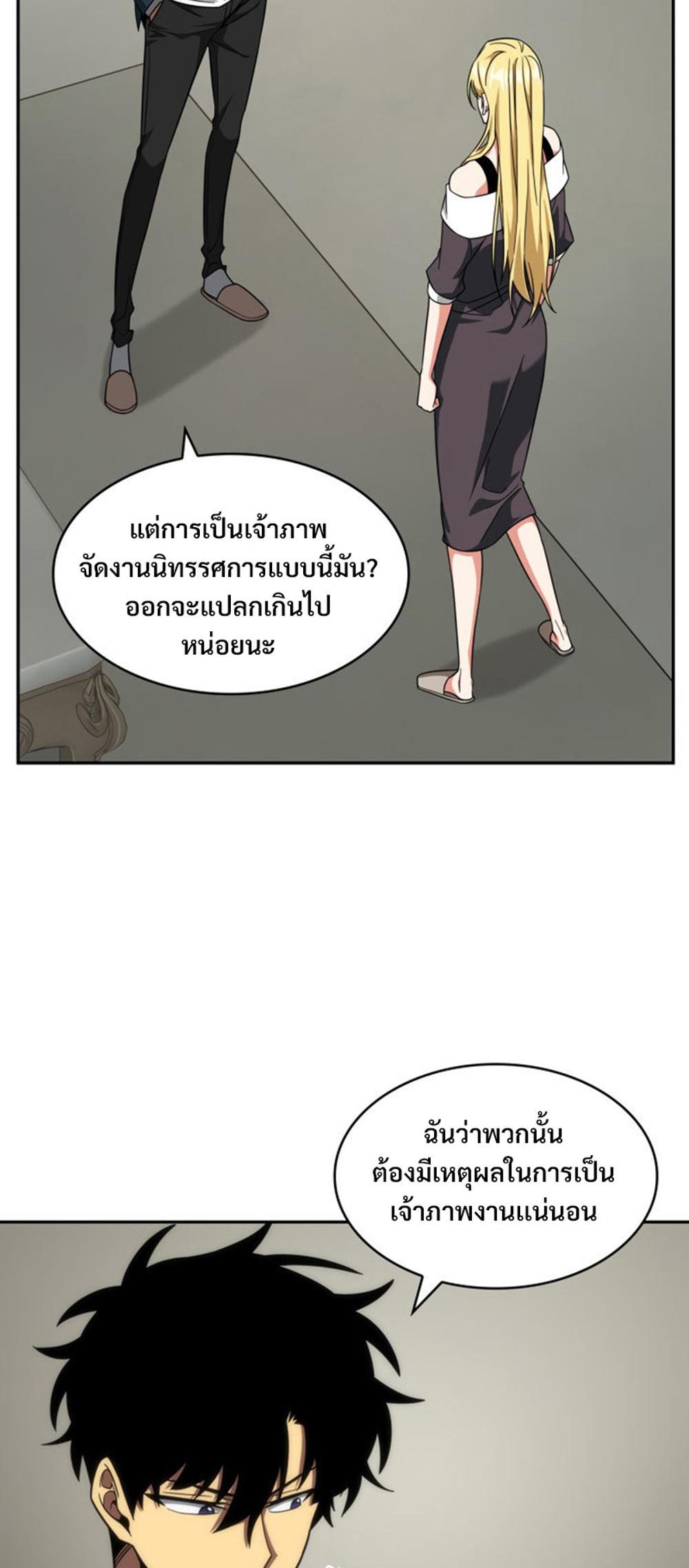 Tomb Raider King แปลไทย