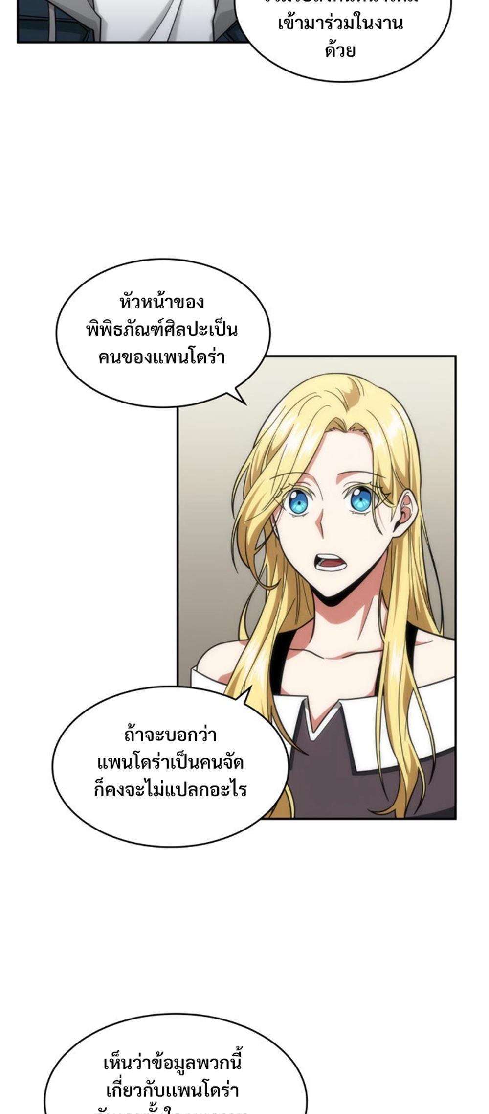 Tomb Raider King แปลไทย