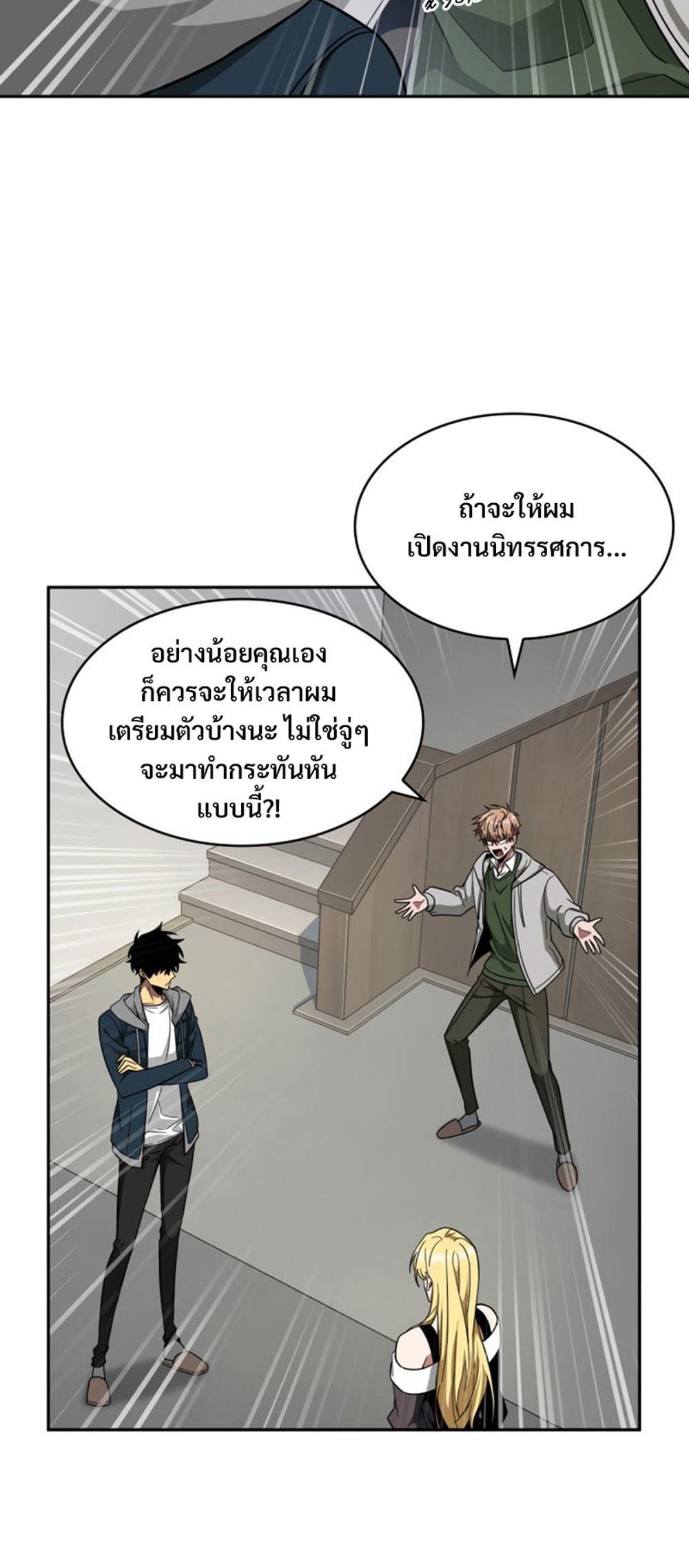 Tomb Raider King แปลไทย