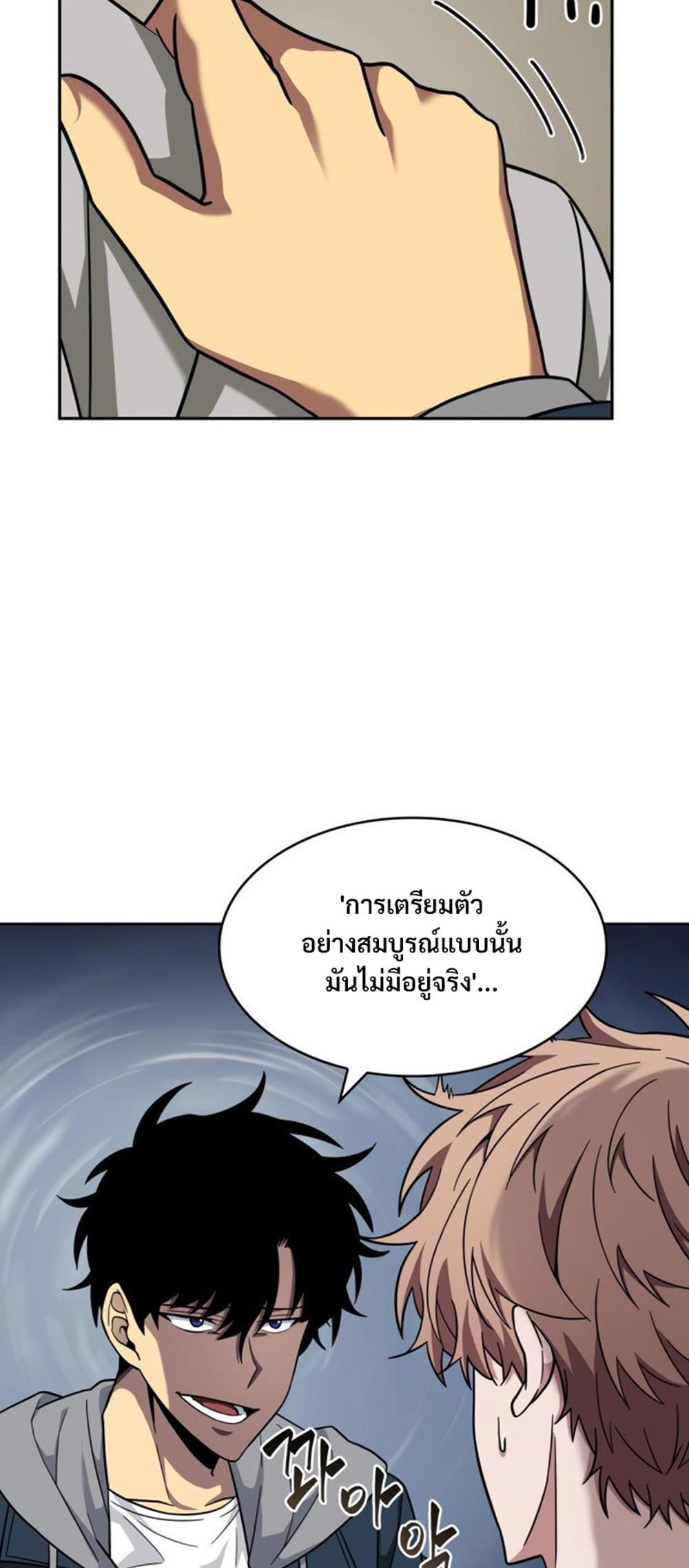 Tomb Raider King แปลไทย