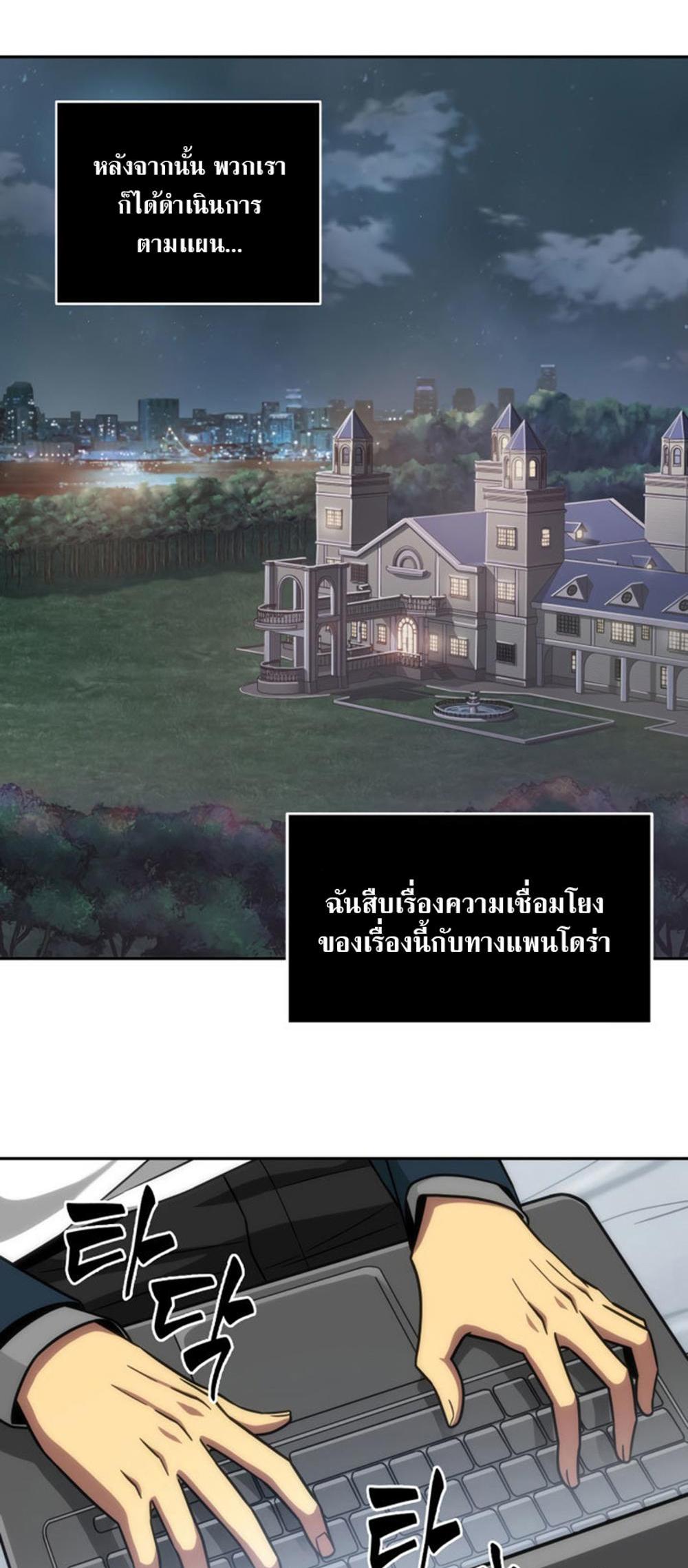 Tomb Raider King แปลไทย