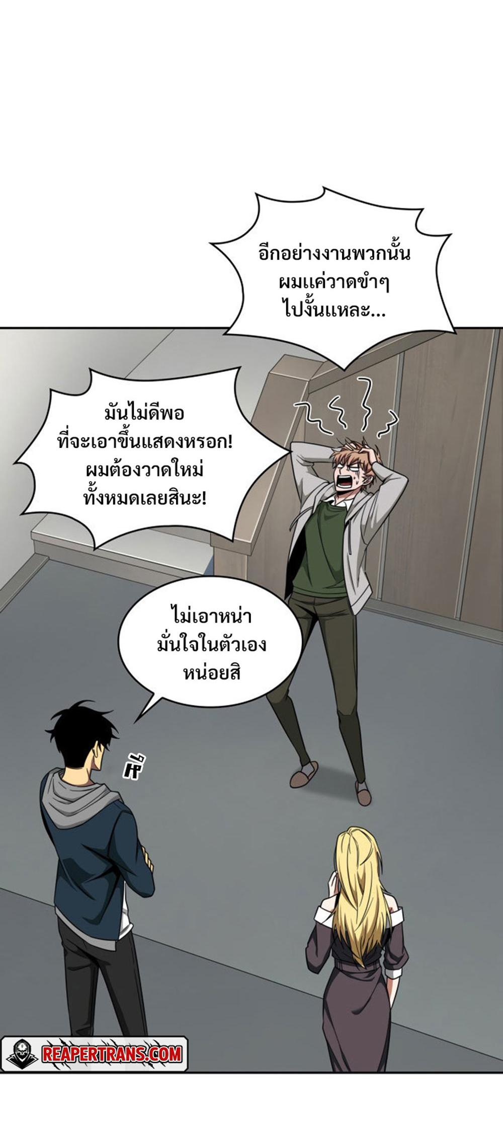 Tomb Raider King แปลไทย