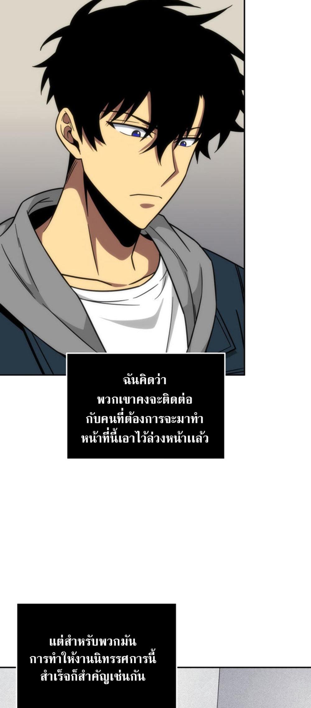 Tomb Raider King แปลไทย