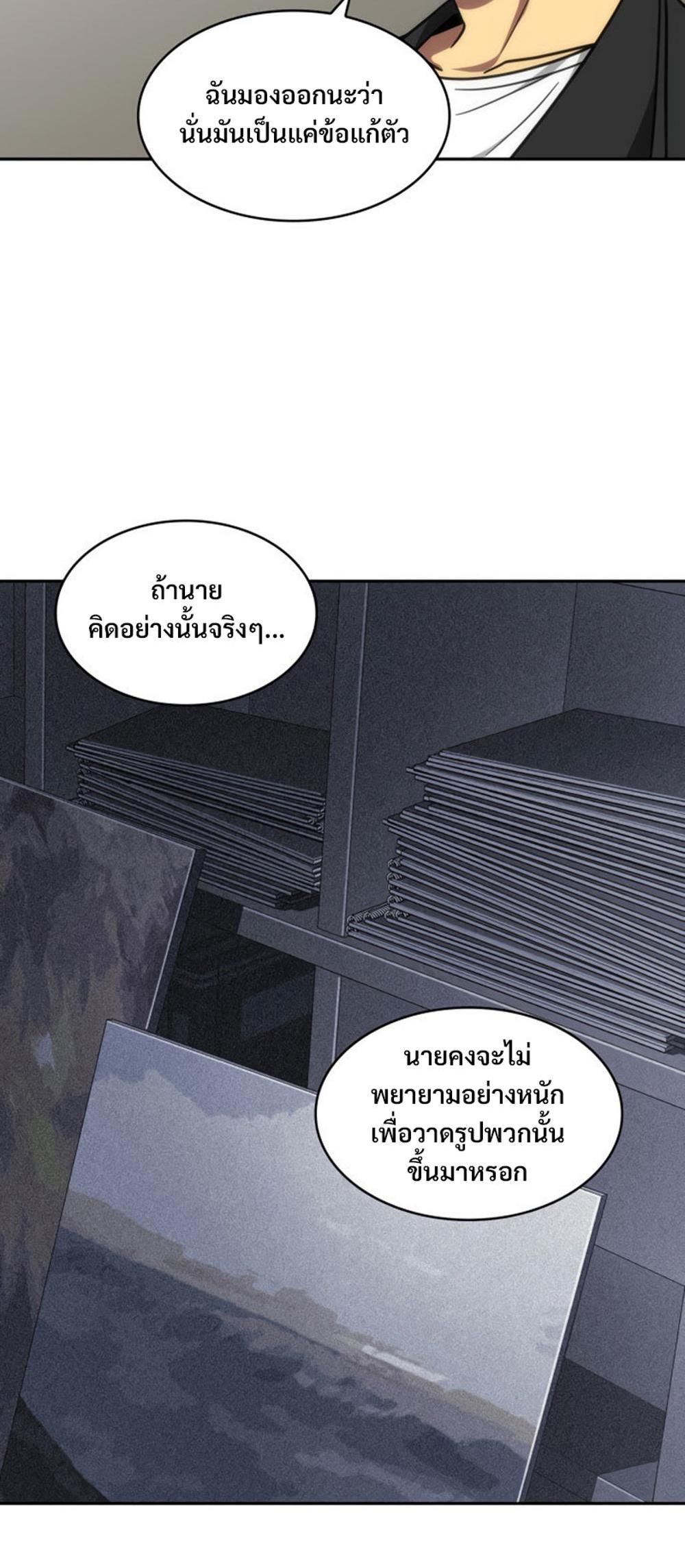 Tomb Raider King แปลไทย