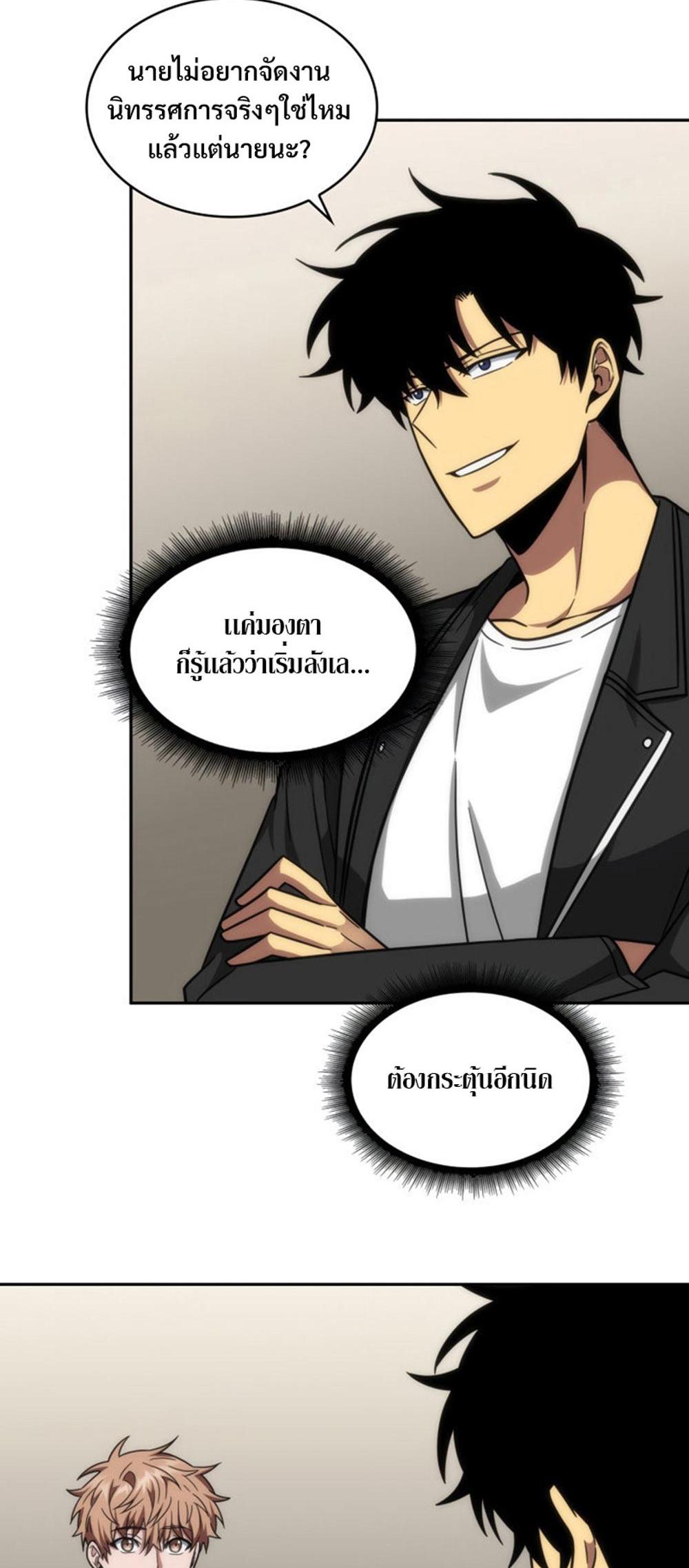 Tomb Raider King แปลไทย