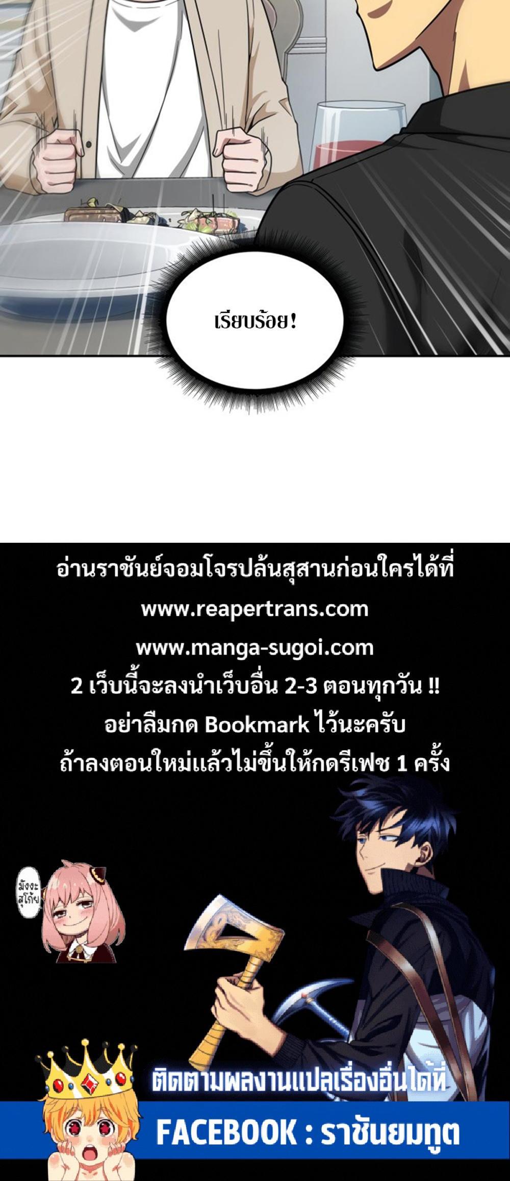 Tomb Raider King แปลไทย