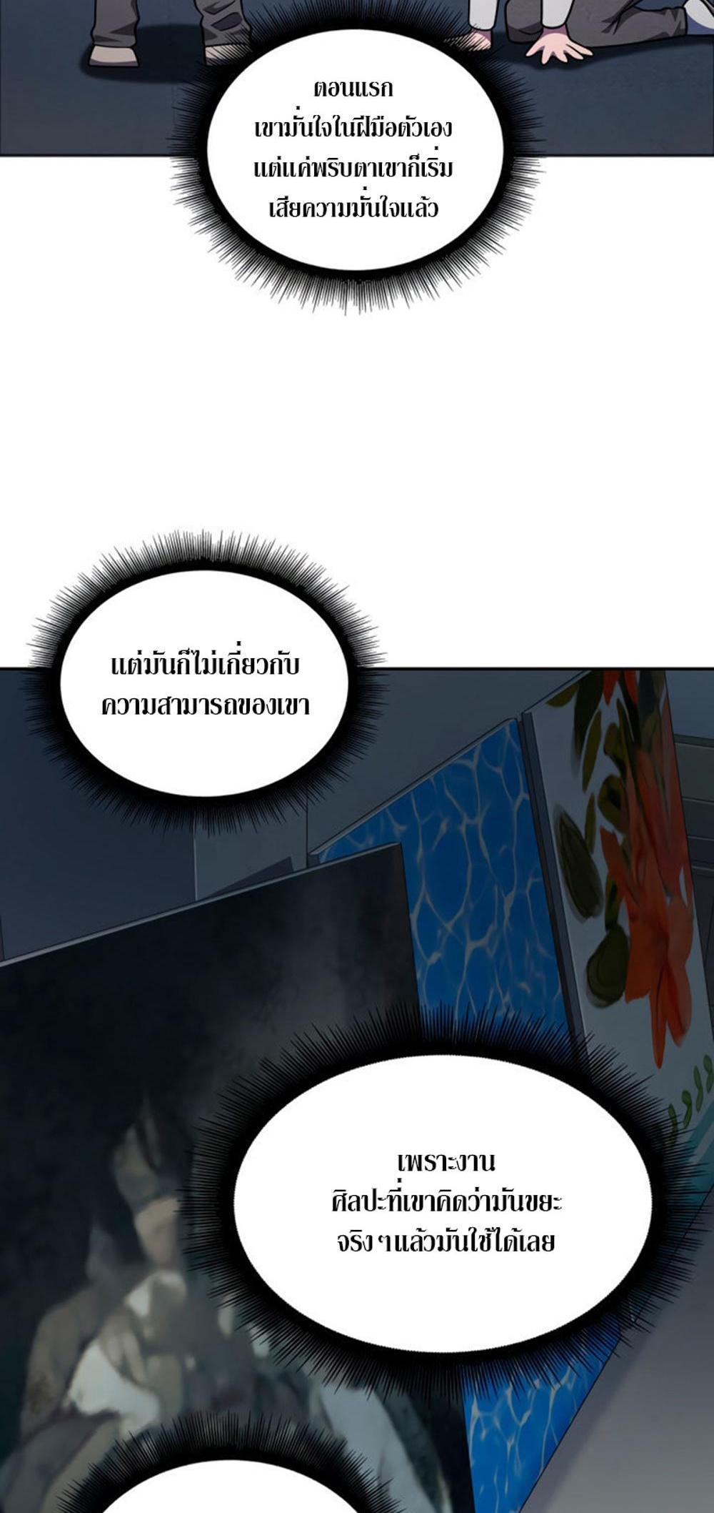 Tomb Raider King แปลไทย