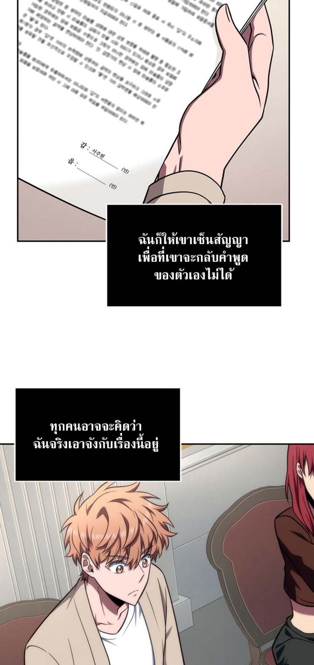 Tomb Raider King แปลไทย