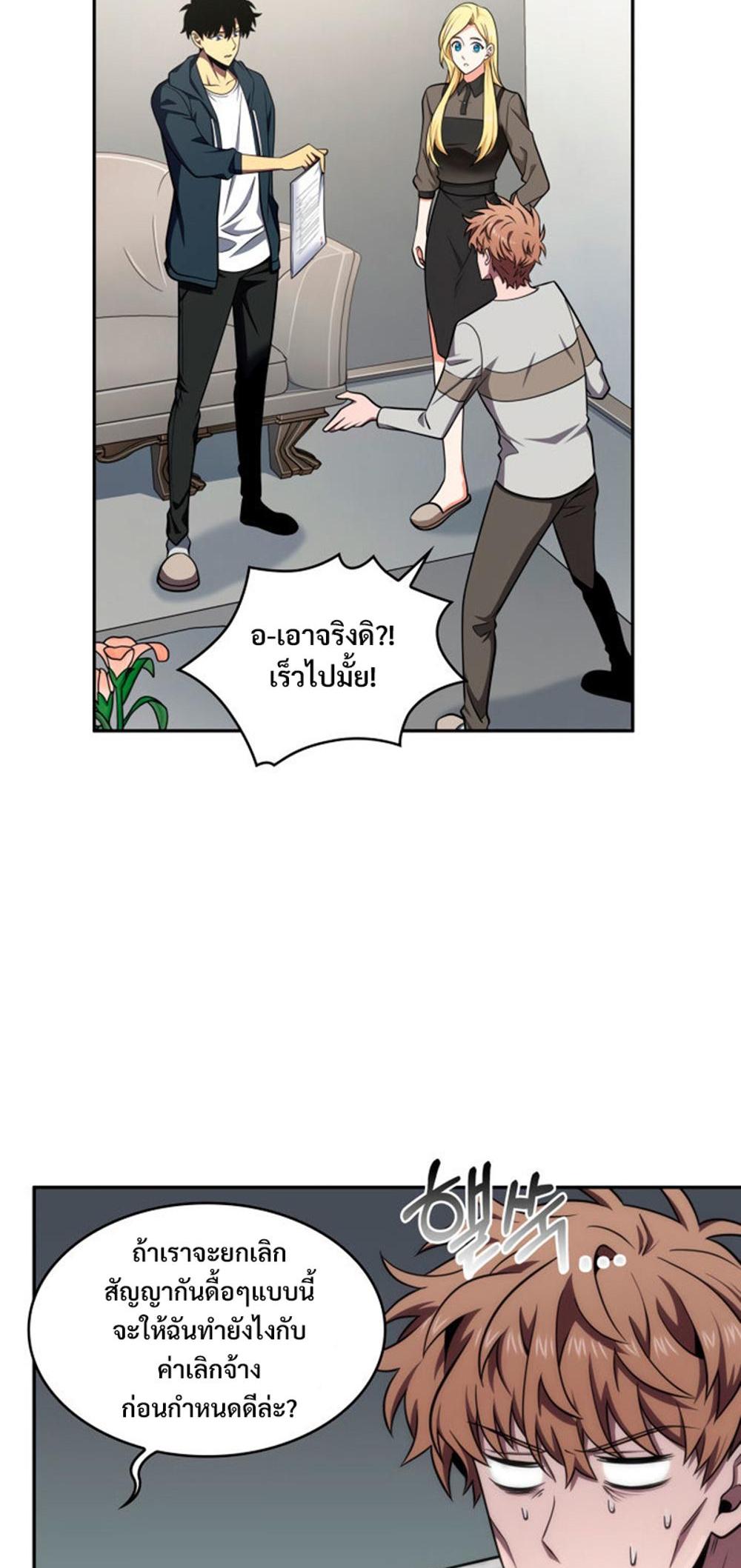 Tomb Raider King แปลไทย