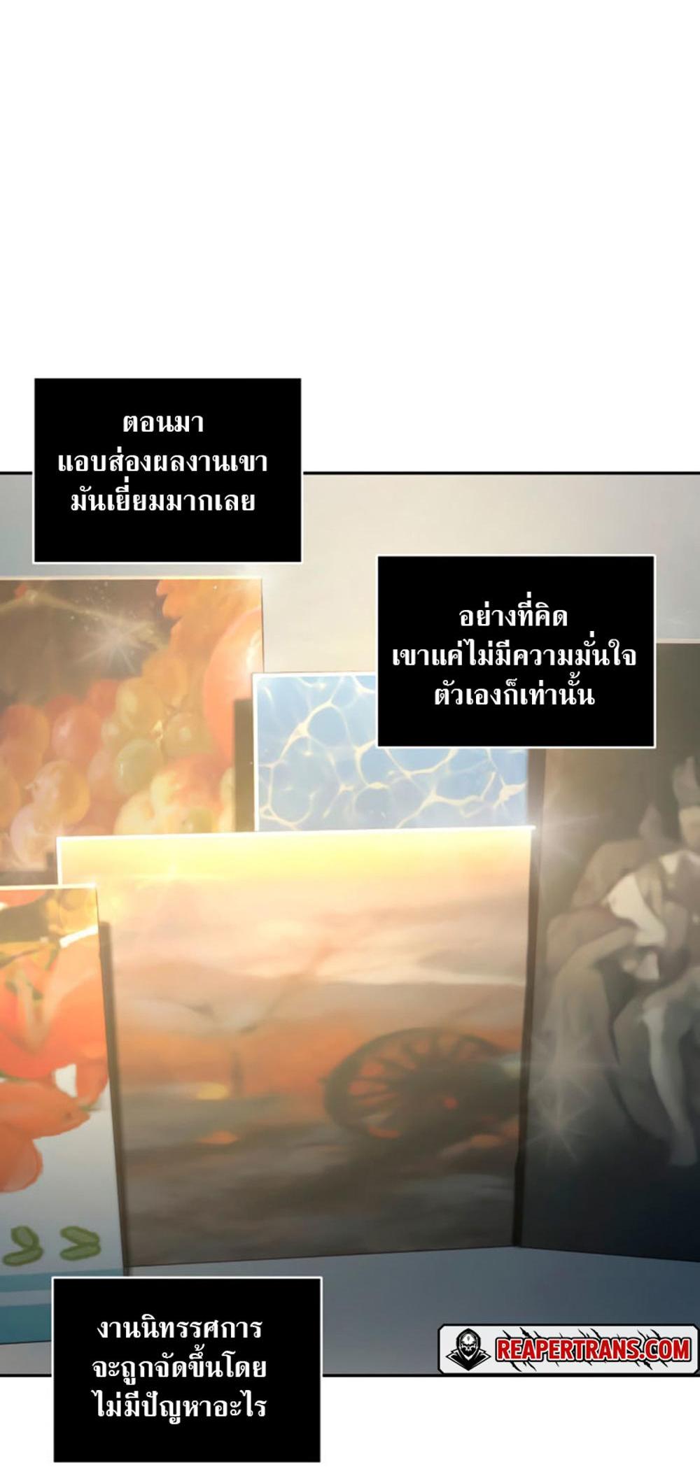 Tomb Raider King แปลไทย