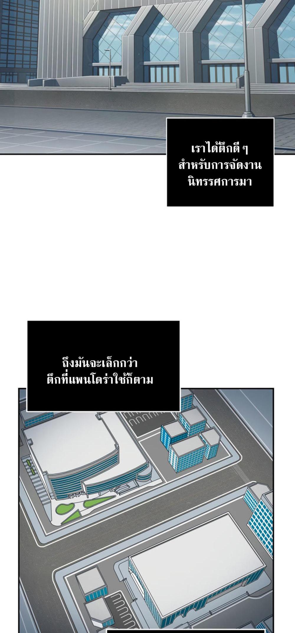 Tomb Raider King แปลไทย