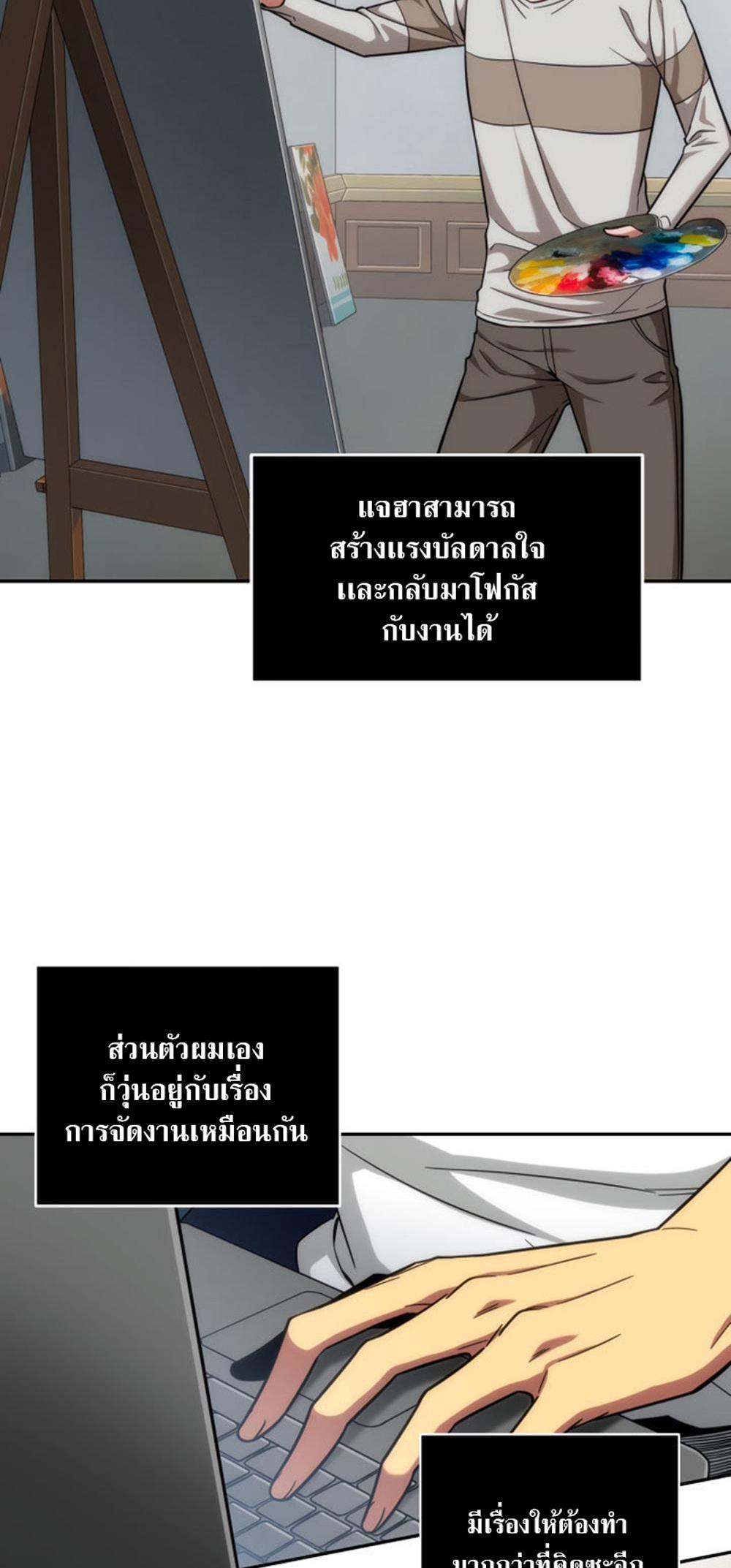 Tomb Raider King แปลไทย