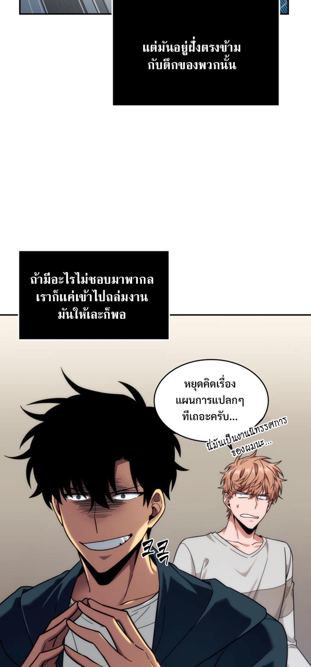 Tomb Raider King แปลไทย