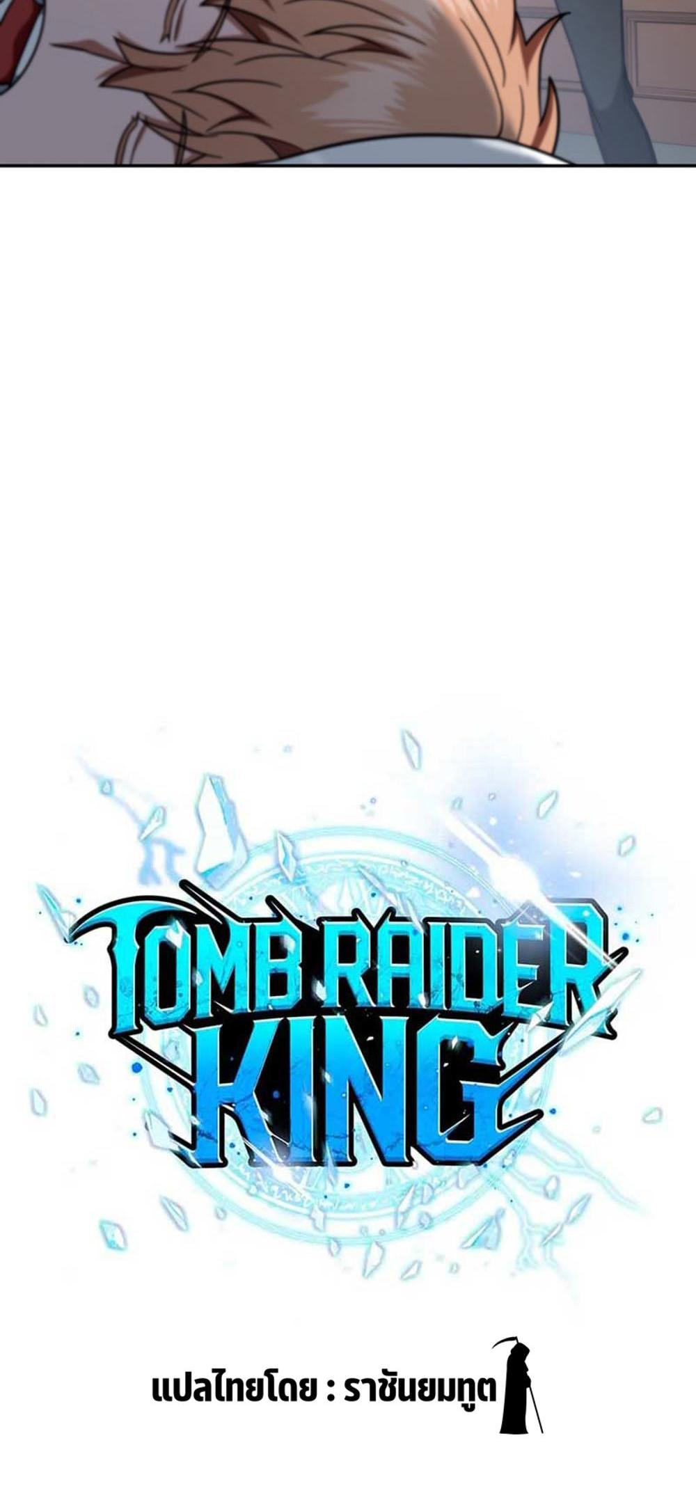 Tomb Raider King แปลไทย