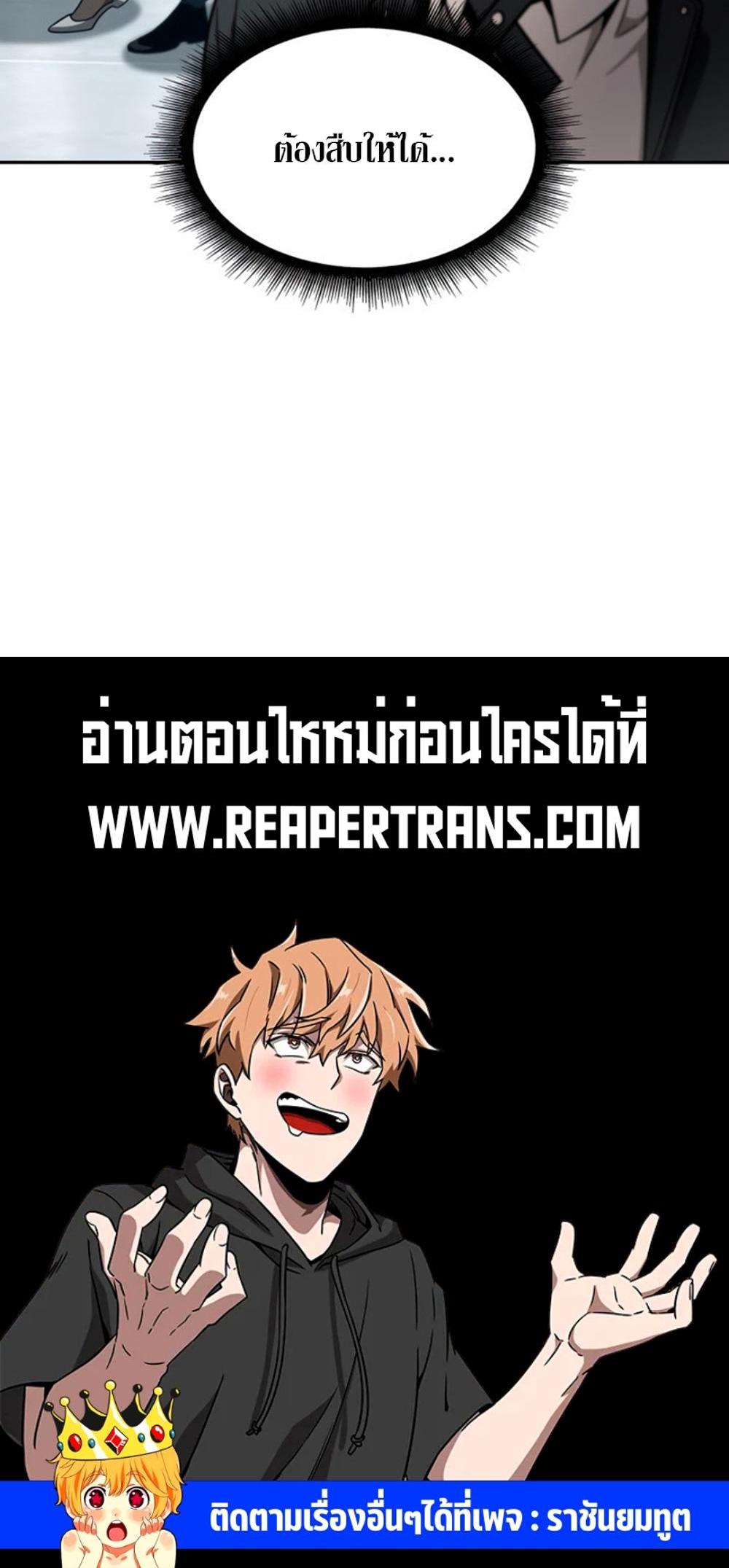 Tomb Raider King แปลไทย