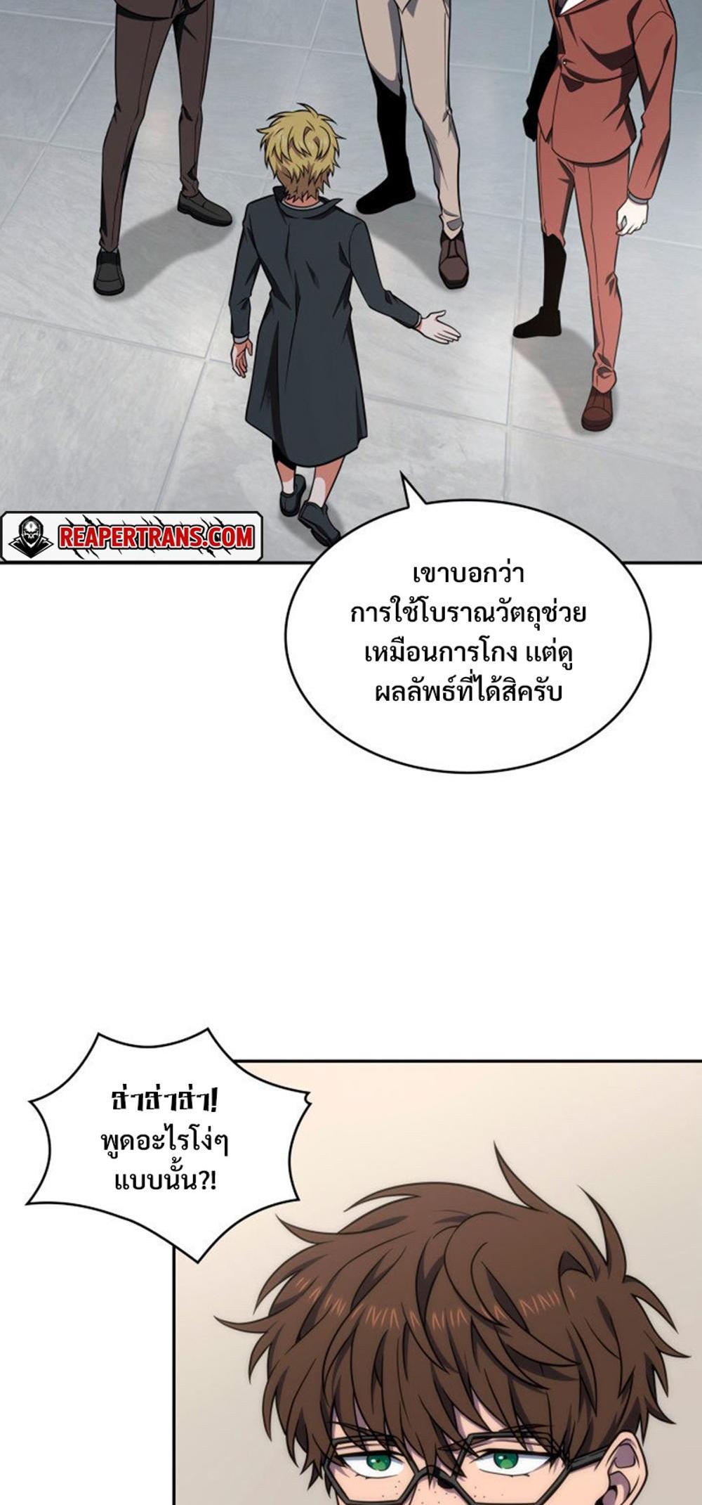 Tomb Raider King แปลไทย