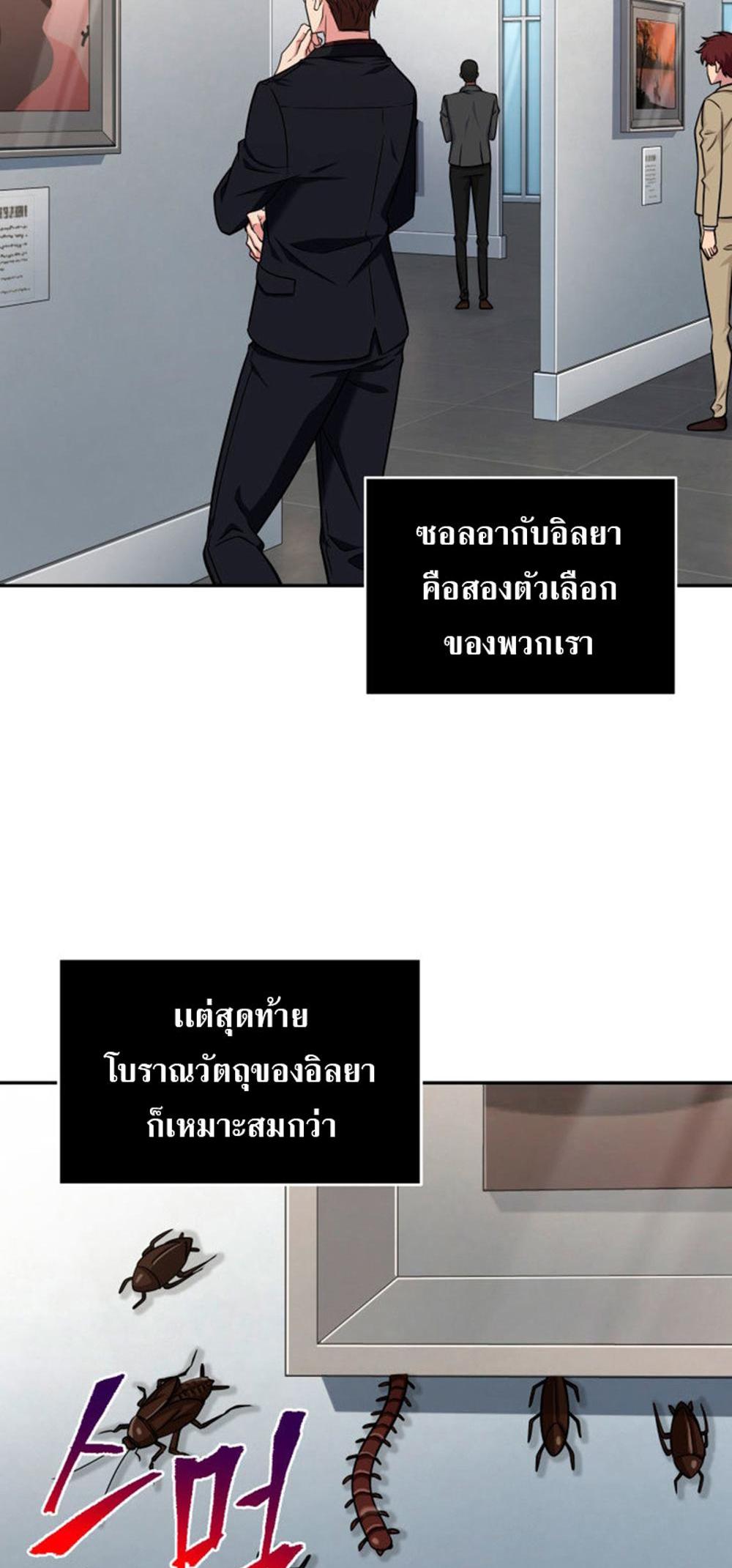 Tomb Raider King แปลไทย