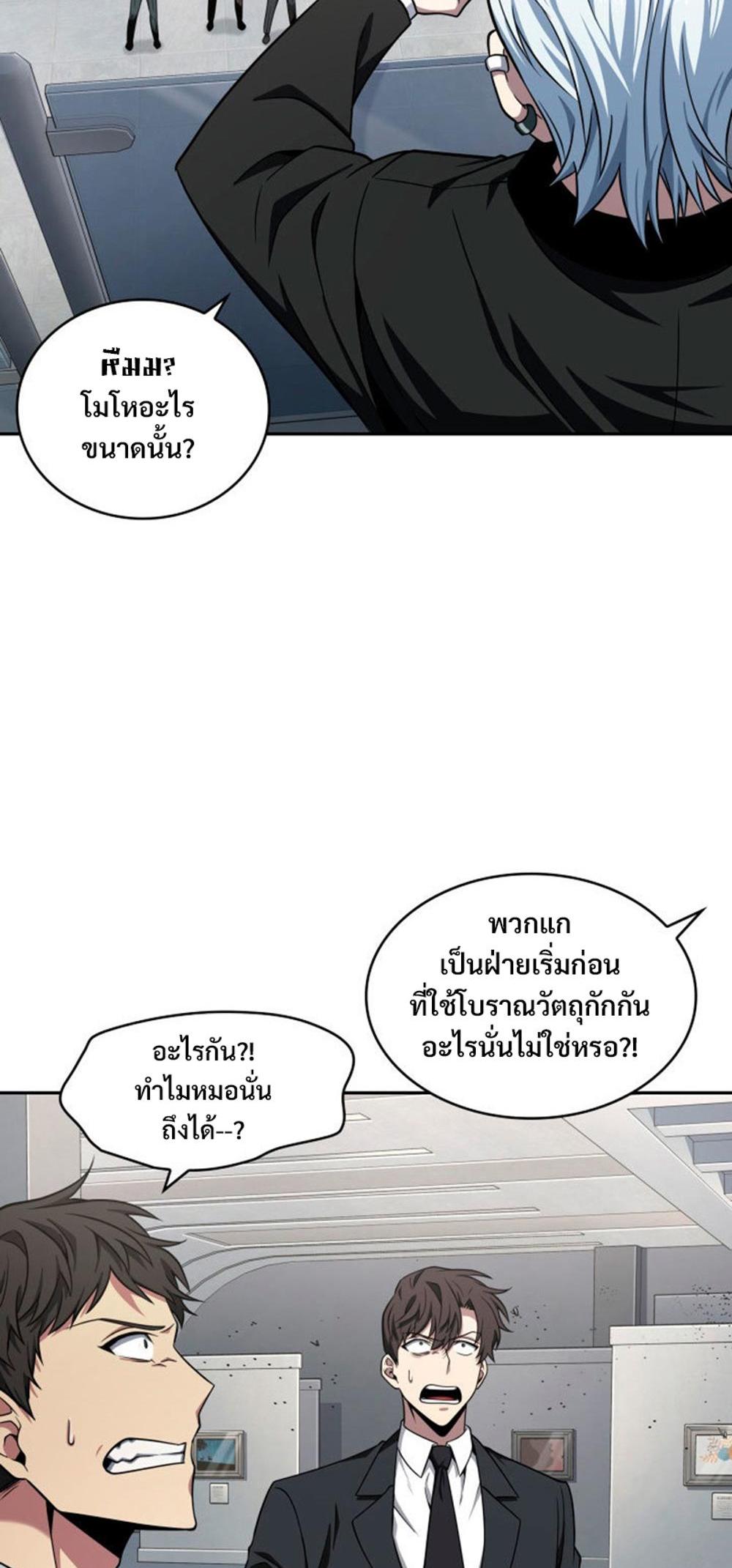 Tomb Raider King แปลไทย