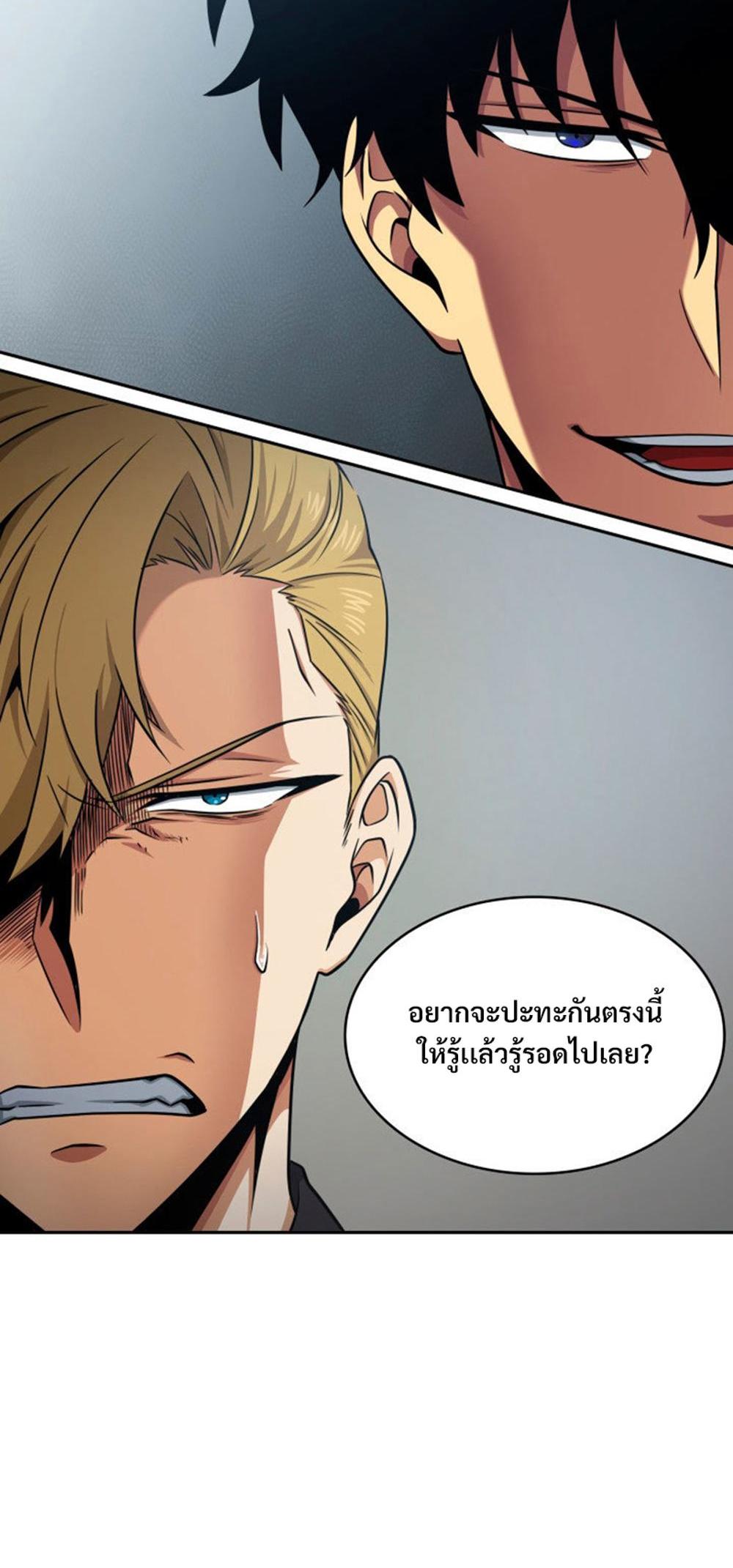 Tomb Raider King แปลไทย