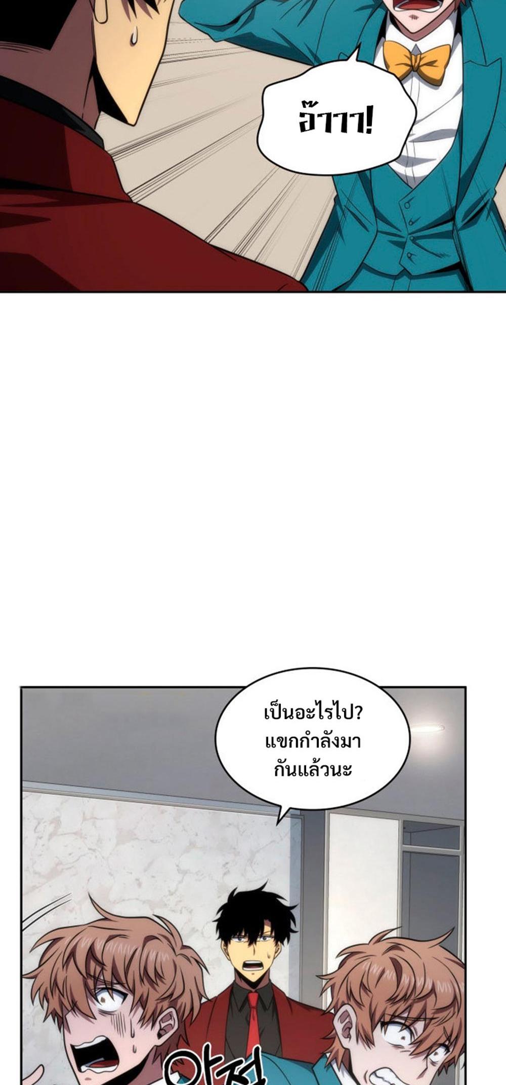 Tomb Raider King แปลไทย