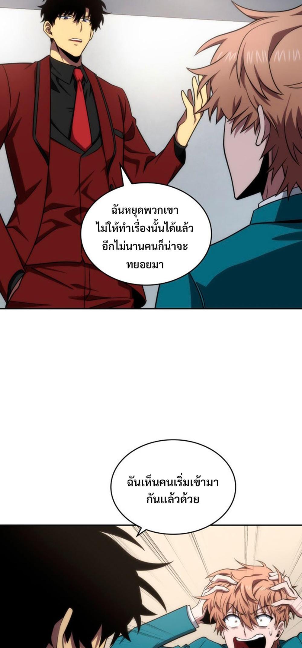 Tomb Raider King แปลไทย