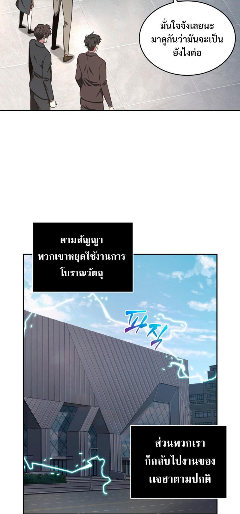 Tomb Raider King แปลไทย