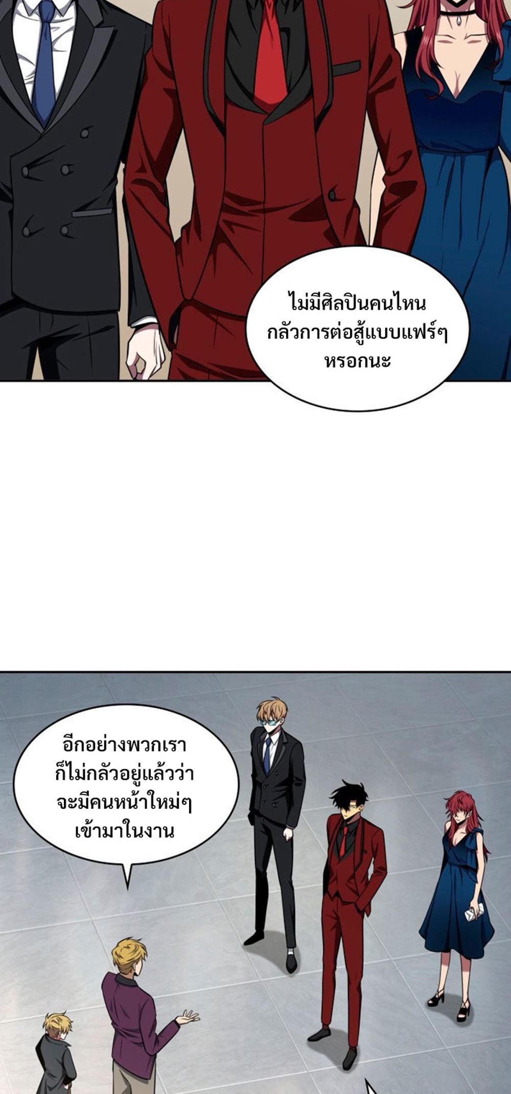 Tomb Raider King แปลไทย