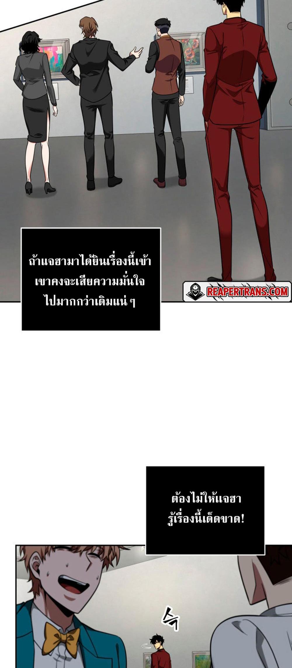 Tomb Raider King แปลไทย