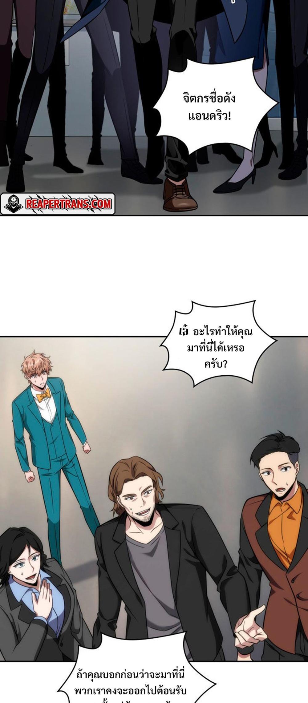 Tomb Raider King แปลไทย