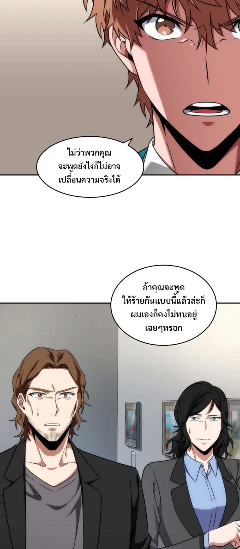 Tomb Raider King แปลไทย