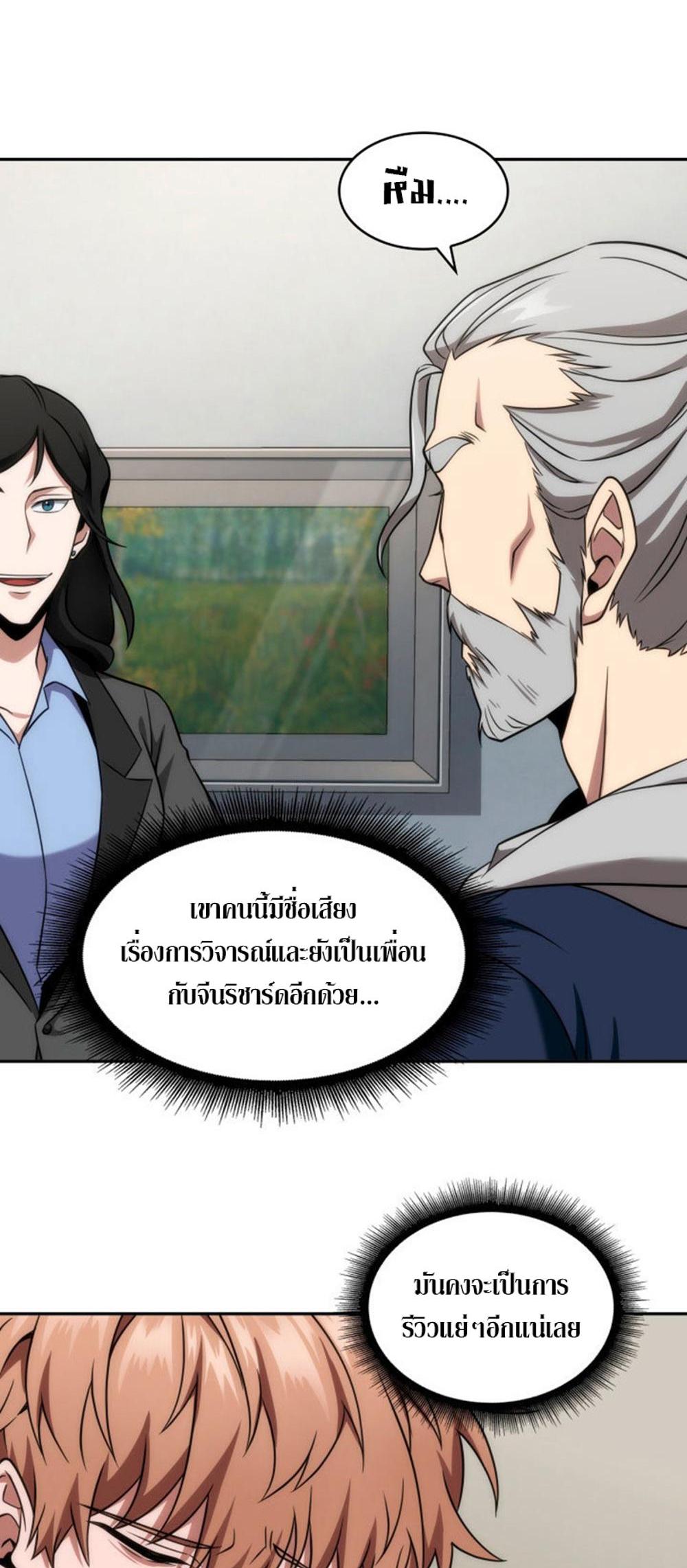 Tomb Raider King แปลไทย