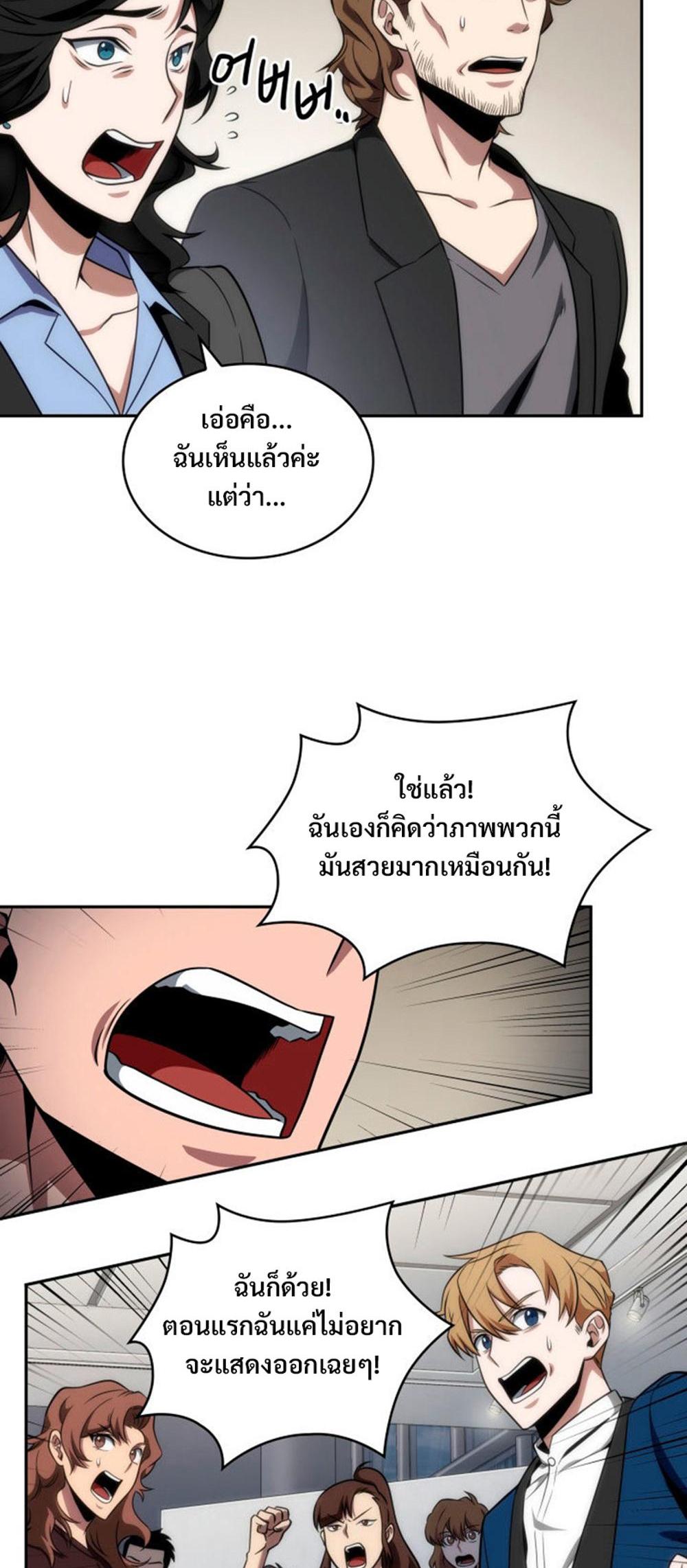 Tomb Raider King แปลไทย