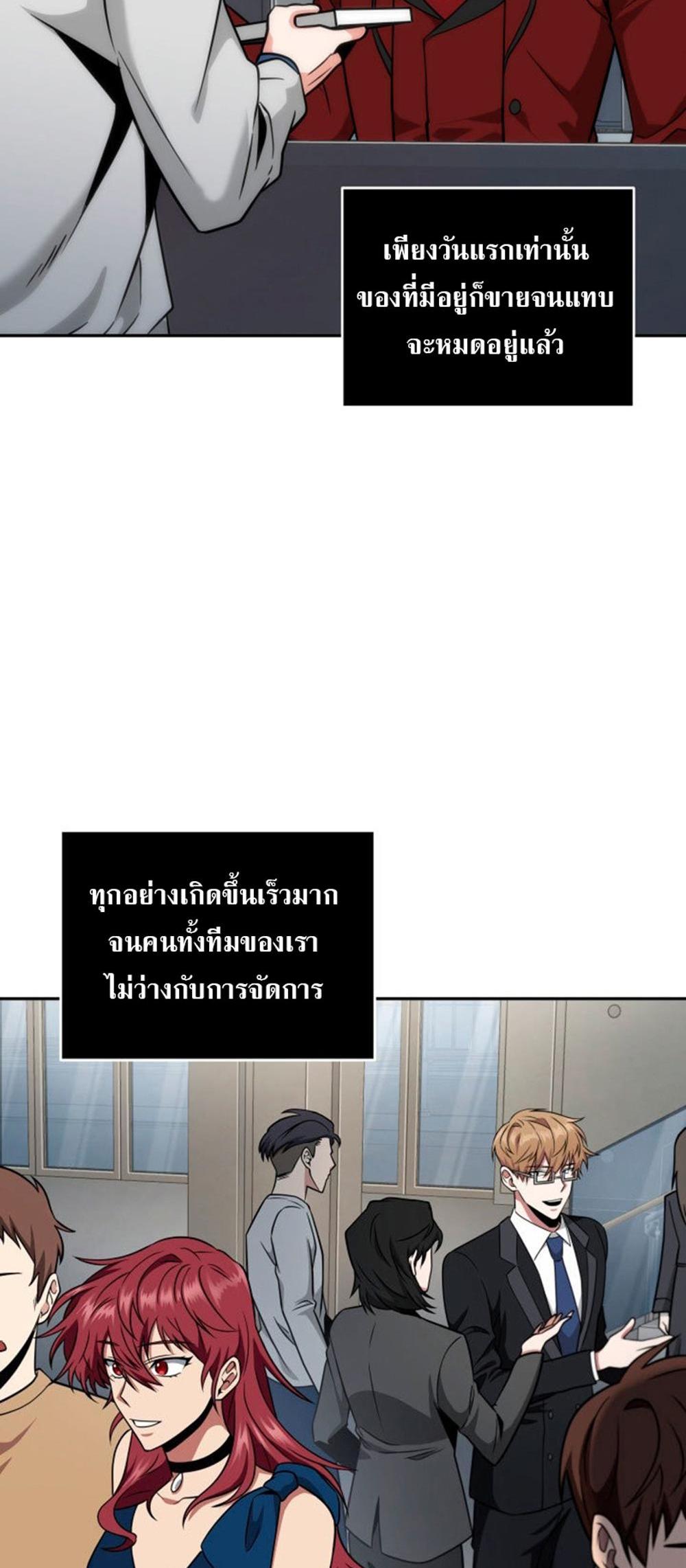 Tomb Raider King แปลไทย