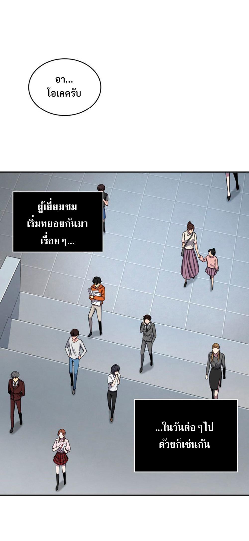 Tomb Raider King แปลไทย