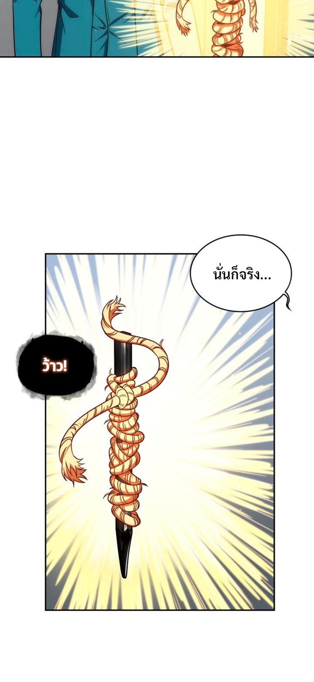 Tomb Raider King แปลไทย